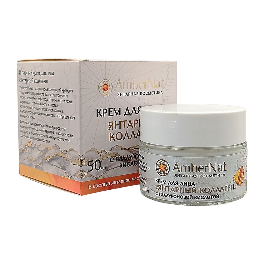 Изображение товара AMBERNAT Янтарный крем для лица Янтарный коллаген 50 мл