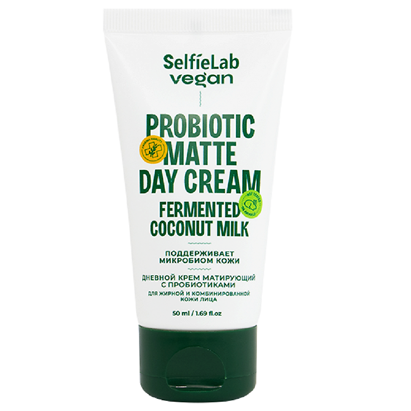 Изображение товара SELFIELAB VEGAN Гидрокрем для лица дневной с пробиотиками для сухой и нормальной кожи, туба 50мл