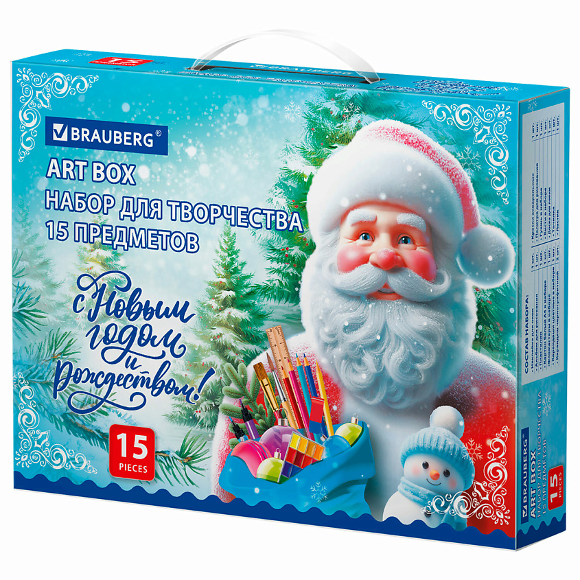 Изображение товара BRAUBERG Набор подарок для развития и творчества "С НОВЫМ ГОДОМ и РОЖДЕСТВОМ!", 15 шт