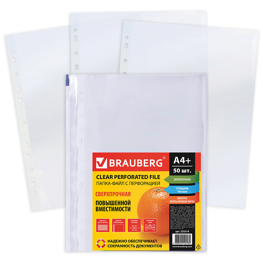 Изображение товара Папки-файлы перфорированные BRAUBERG А4+ 50 шт. полипропилен, апельсиновая корка
