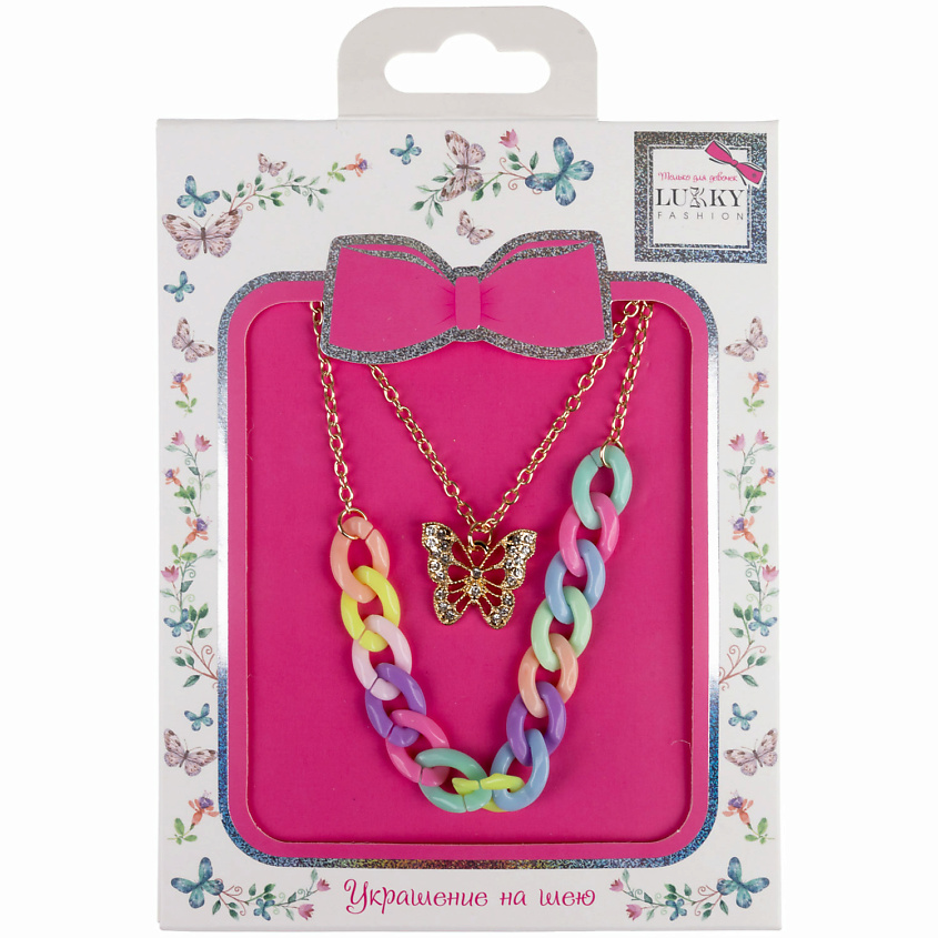Изображение товара LUKKY Цепочка двойная Радуга с подвеской из страз Бабочка, 1 шт
