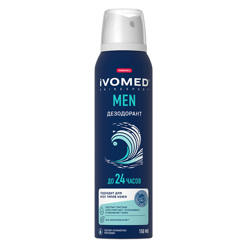 Изображение товара IVOMED Дезодорант мужской MEN для всех типов кожи, 150 мл