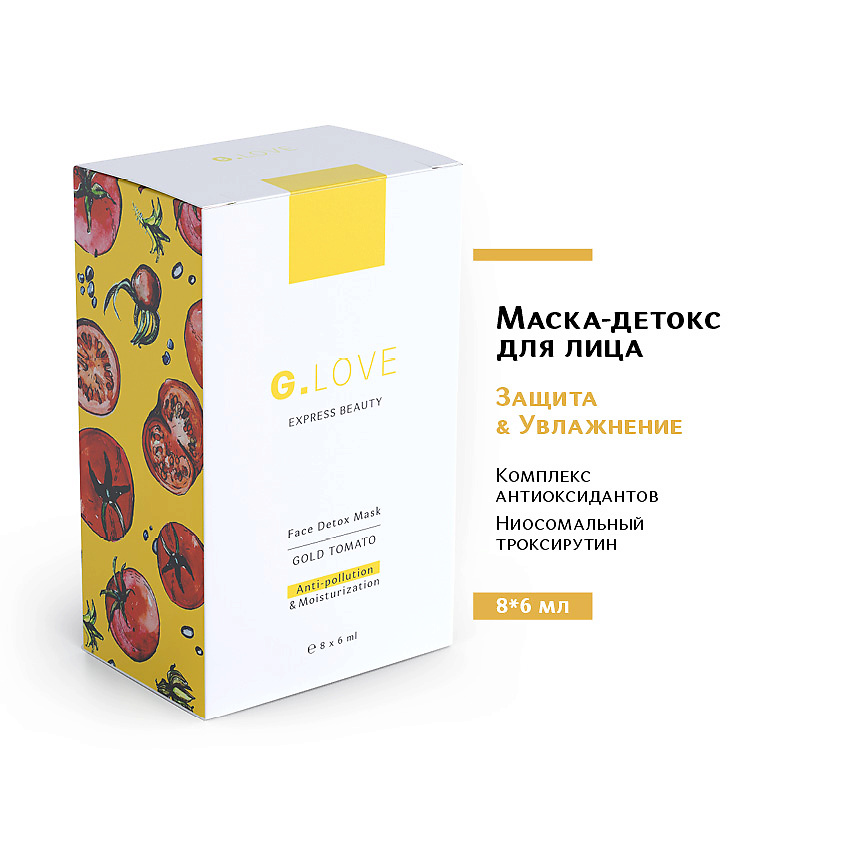 Изображение товара G.LOVE Маска-детокс для лица GOLD TOMATO, 8*6 мл
