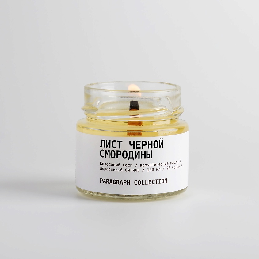 Изображение товара Ароматическая свеча Лист чёрной смородины 100 мл PARAGRAPH COLLECTION ручная работа