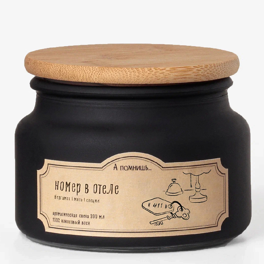Изображение товара Ароматическая свеча Номер в отеле кокосовый воск бергамот мята специи 300 мл