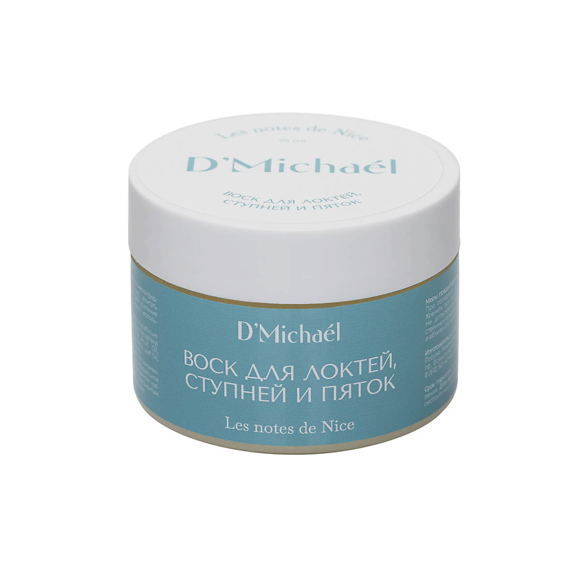 Изображение товара D`MICHAEL Воск для локтей, ступней и пяток Les notes de Nice 75 мл