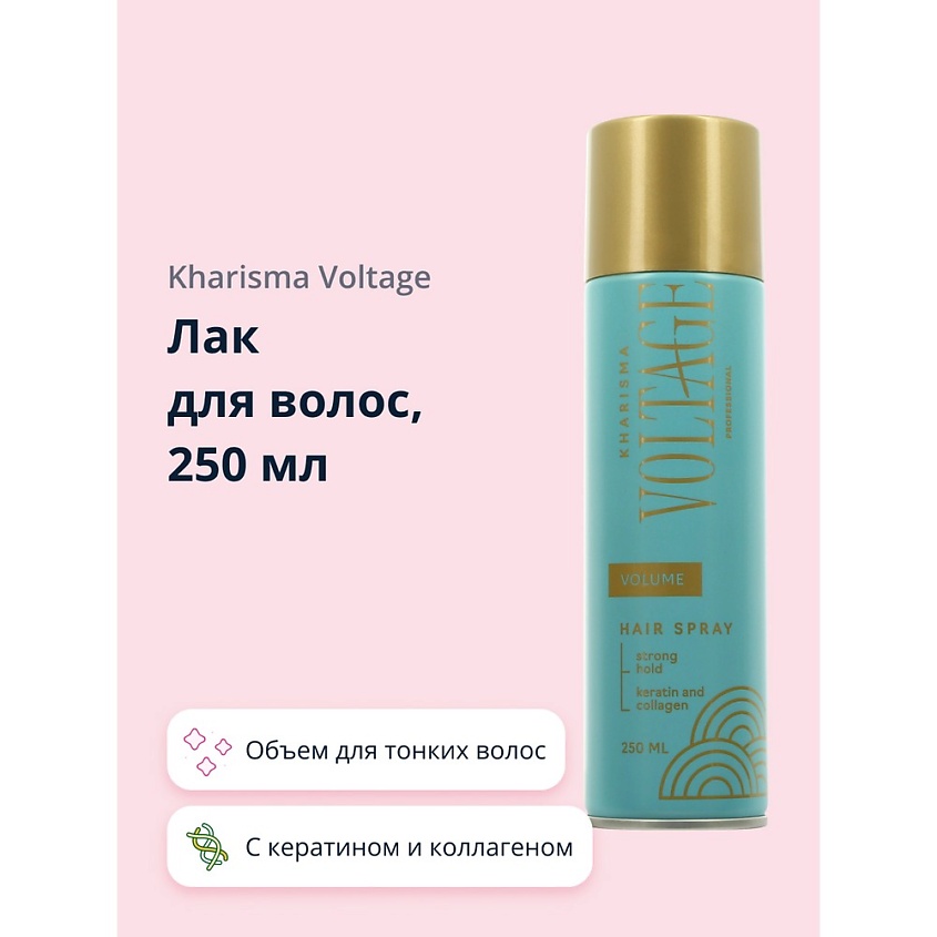 Изображение товара KHARISMA VOLTAGE Лак для волос PHYTO-KERATIN объем для тонких волос (с кератином и коллагеном), 250 мл