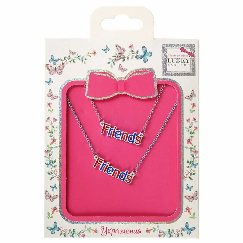 Изображение товара LUKKY Парные подвески Сердце пополам Best Friends, Синий