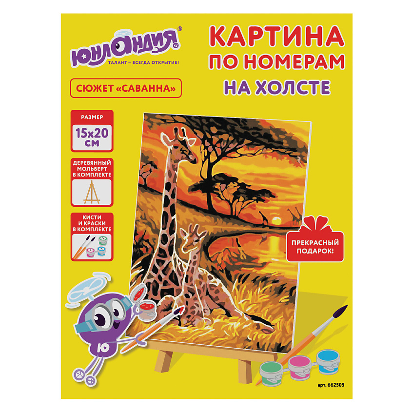 Изображение товара Картина по номерам ЮНЛАНДИЯ Саванна - набор для творчества для детей и взрослых