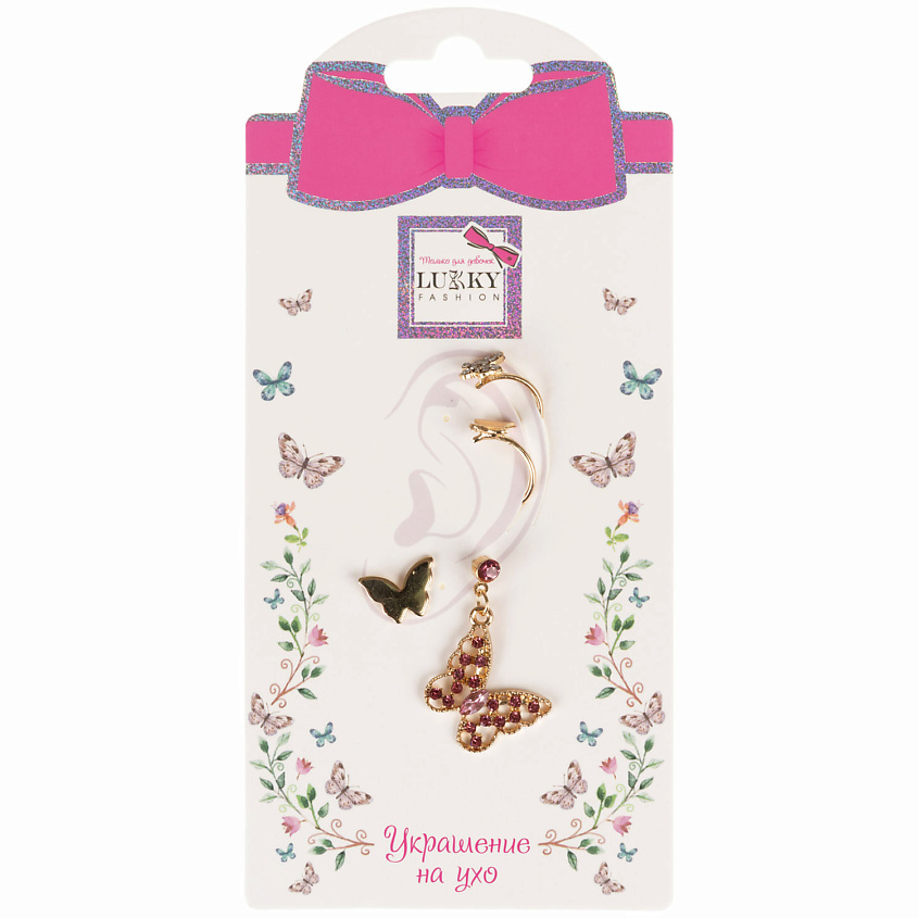 Изображение товара LUKKY Набор ассиметричных сережек Бабочки из страз, 1 шт