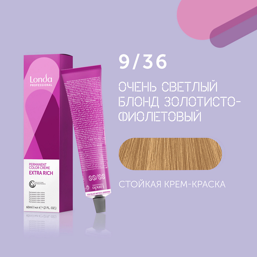 Изображение товара LONDA PROFESSIONAL Профессиональная стойкая крем-краска для волос Londacolor, 9/36 очень светлый блонд золотисто-фиолетовый, стойкая