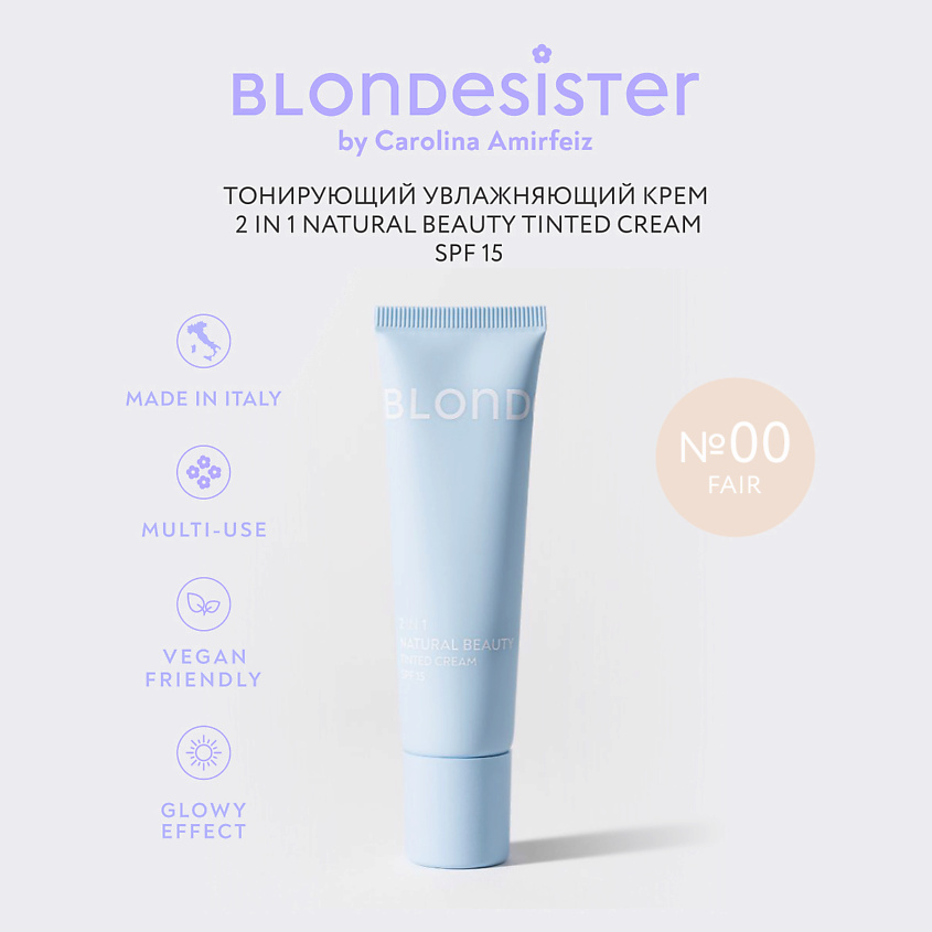 Изображение товара BLONDESISTER Тональный крем тинт для лица 2 в 1 NATURALE BEAUTY, 00 светло-бежевый
