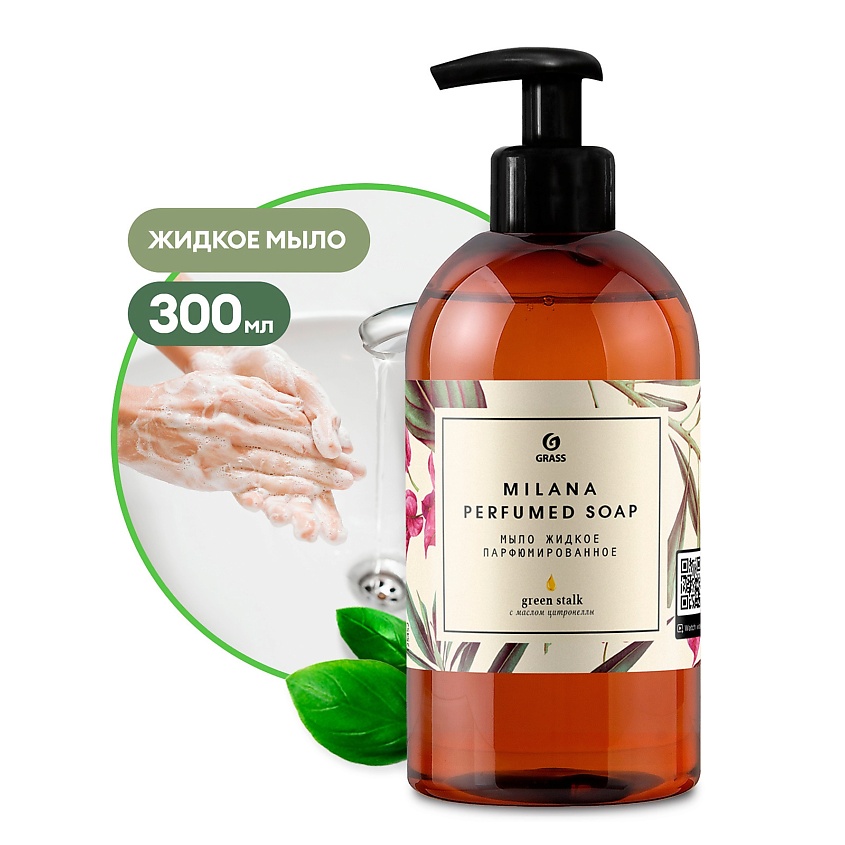 Изображение товара Жидкое парфюмированное мыло GRASS Milana Green Stalk 300 мл