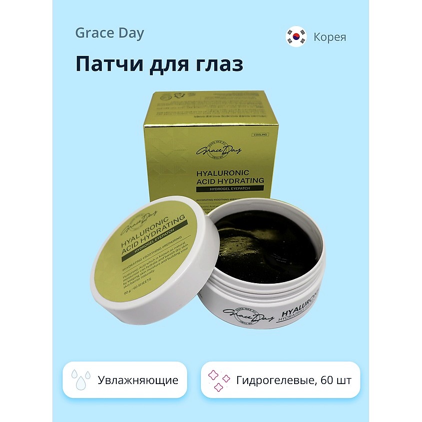 Изображение товара GRACE DAY Патчи для глаз гидрогелевые с гиалуроновой кислотой (увлажняющие), 60 шт. Изображение товара GRACE DAY Патчи для глаз гидрогелевые с гиалуроновой кислотой (увлажняющие), 60 шт.