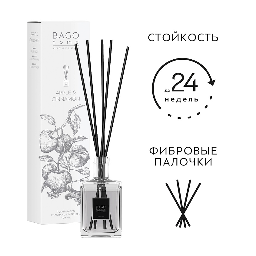 Изображение товара Ароматический диффузор Яблоко и корица 400 мл BAGO HOME для дома и уюта