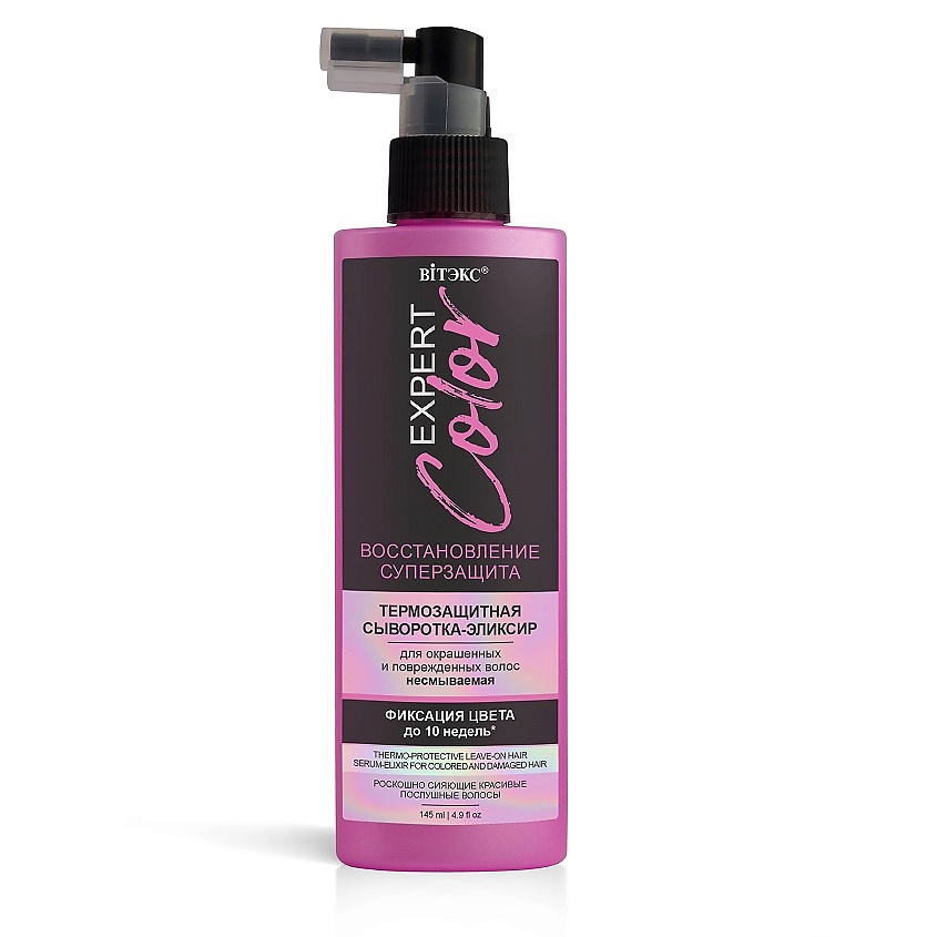 Изображение товара ВИТЭКС Сыворотка-эликсир термозащита для окрашенных и поврежденных волос несмываемая EXPERT COLOR, 145мл