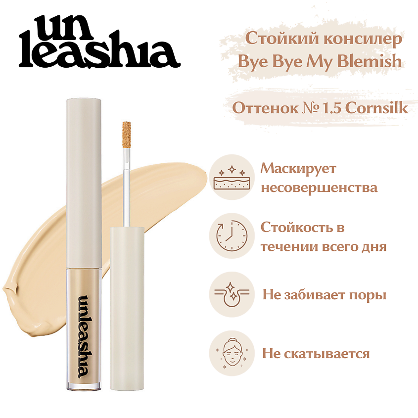 Изображение товара Стойкий консилер UNLEASHIA Bye Bye My Blemish NO. 1.5 CORNSILK