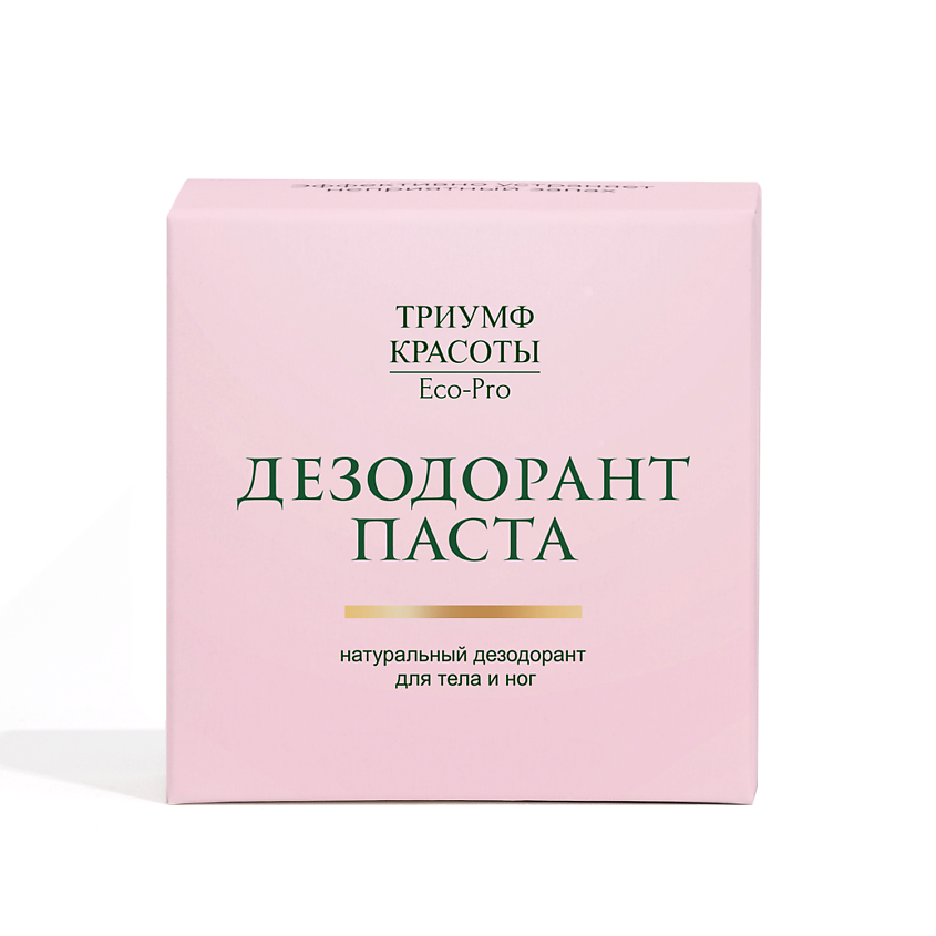 Изображение товара ТРИУМФ КРАСОТЫ Натуральный дезодорант для тела содовый Лаванда, 60 г