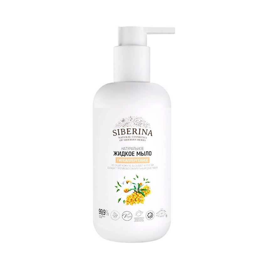 Изображение товара SIBERINA Жидкое мыло "Гипоаллергенное", 200 мл