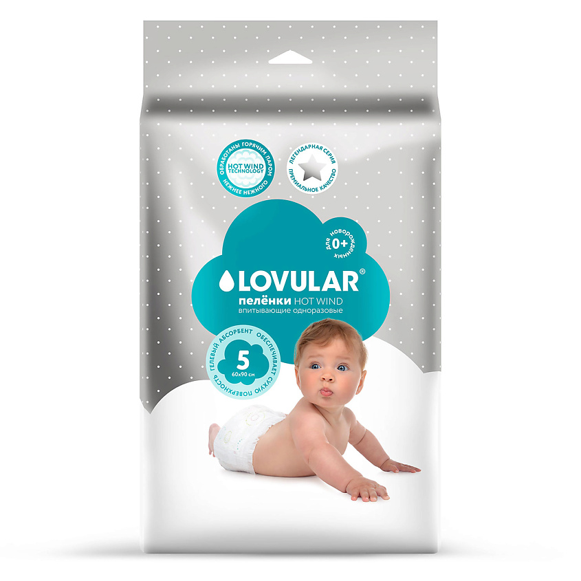 Изображение товара LOVULAR Пеленки впитывающие Hot Wind, 60*90см 5 шт