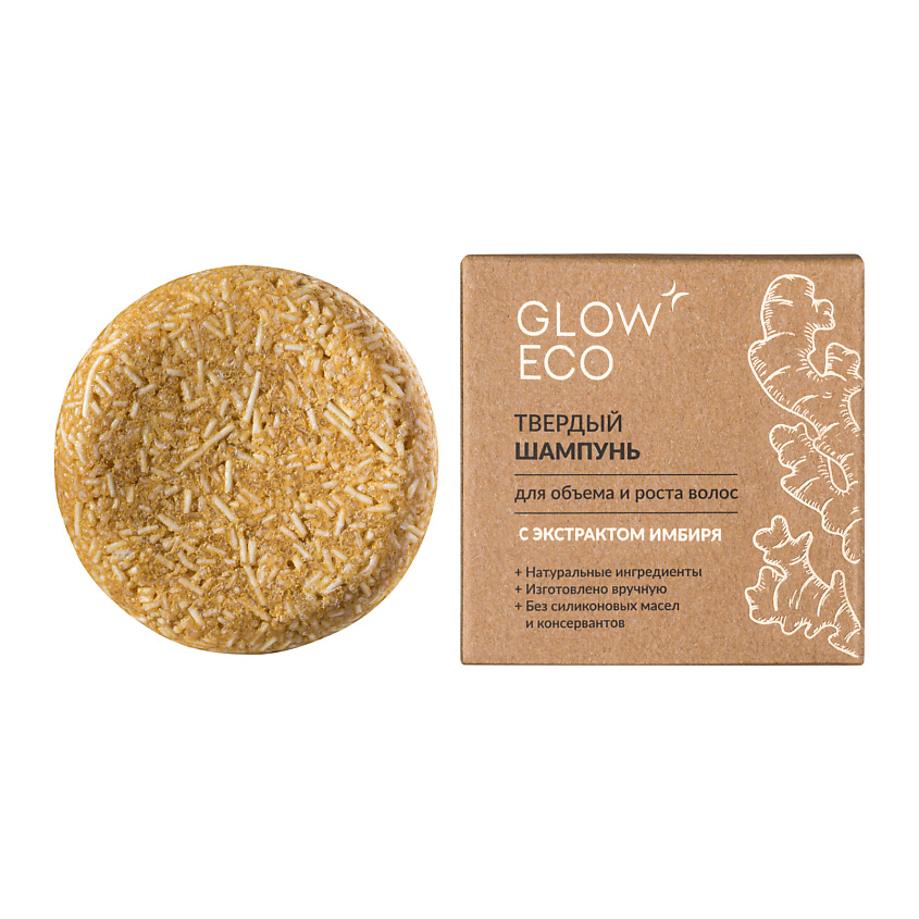 Изображение товара GLOW 24K GOLD CARE Твердый шампунь для объема и роста волос с экстрактом имбиря, имбирь