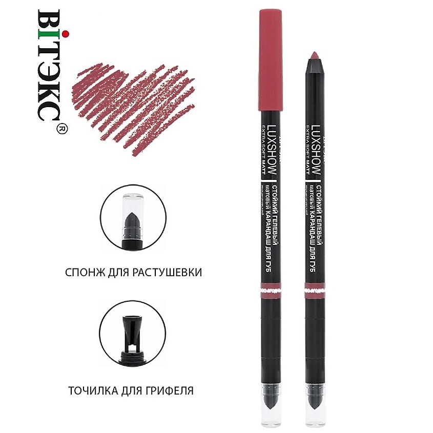 Изображение товара ВИТЭКС Карандаш для губ механический гелевый LUXSHOW, тон 04 розово-ягодный