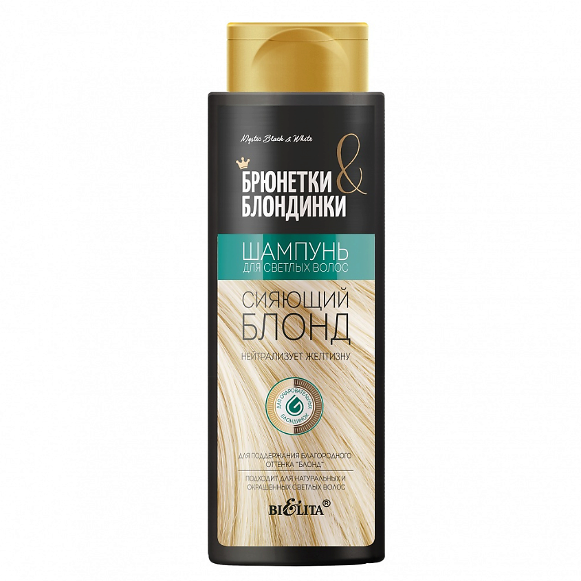 Изображение товара БЕЛИТА Шампунь для светлых волос Сияющий блонд, 400 мл