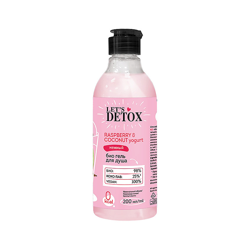 Изображение товара BODY BOOM Био гель для душа нежный Raspberry & Coconut Yogurt, 200 мл