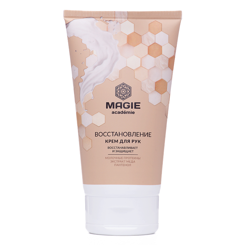 Изображение товара MAGIE ACADEMIE Крем для рук Восстановление, 150 мл