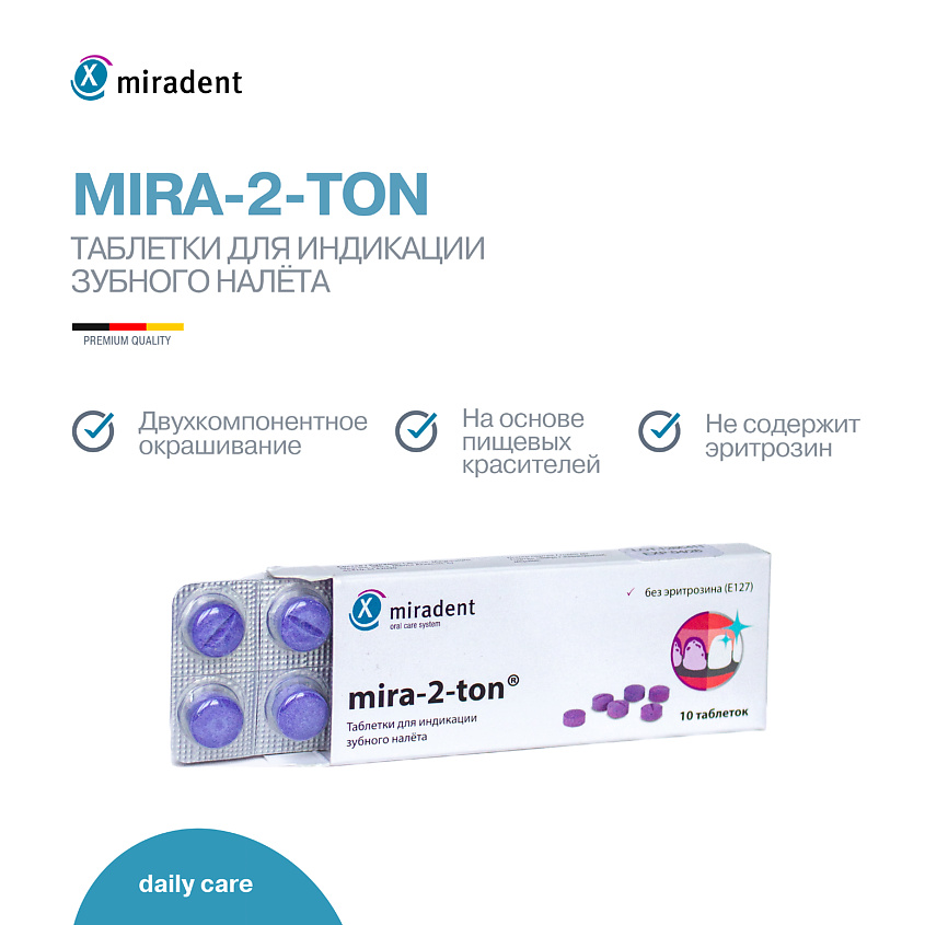 Изображение товара MIRADENT Таблетки для двухкомпонентной индикации зубного налета mira-2-Ton, без эритрозина, 10 шт