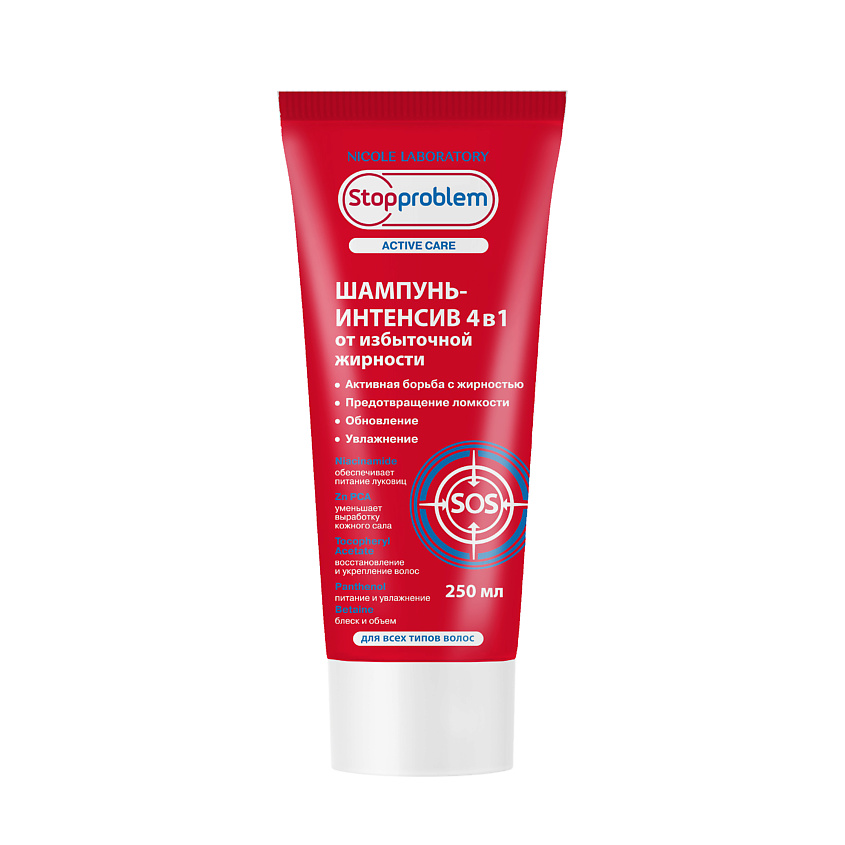 Изображение товара STOPPROBLEM Шампунь-интенсив 4 в 1 от избыточной жирности Active Care, 250 мл