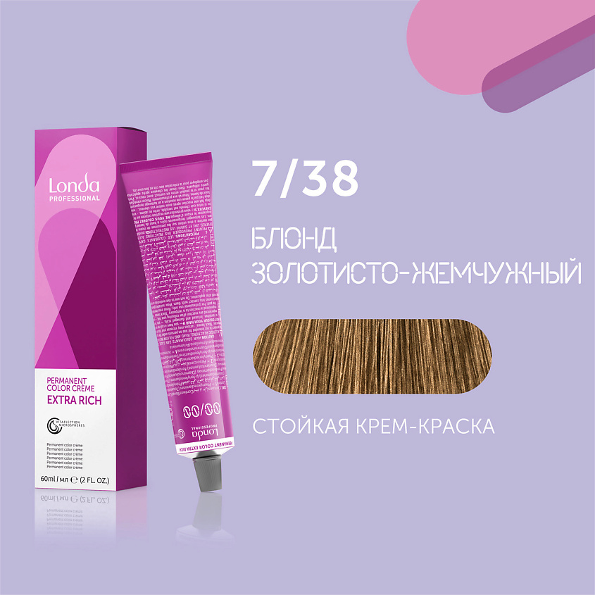 Изображение товара LONDA PROFESSIONAL Профессиональная стойкая крем-краска для волос Londacolor, 7/38 блонд золотисто-жемчужный