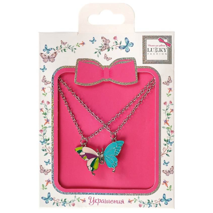 Изображение товара LUKKY Набор парных цепочек с подвесками Бабочки, Голубой