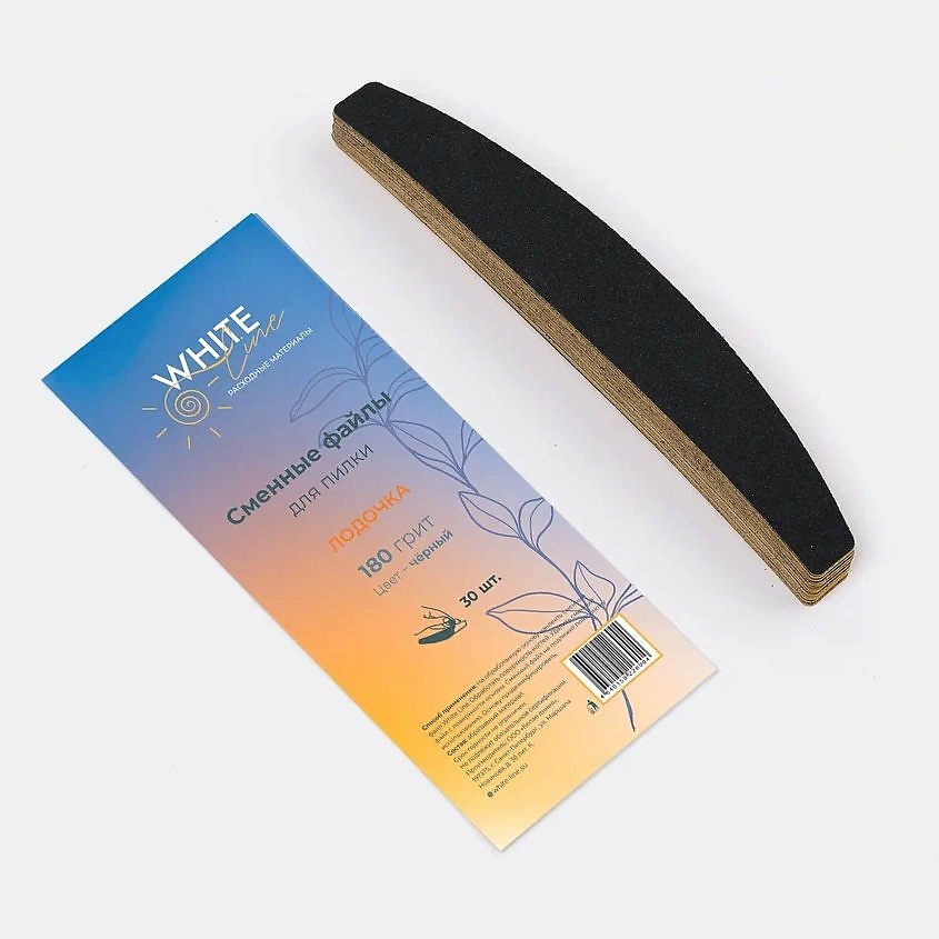 Изображение товара WHITE LINE Сменные файлы для пилки Лодочка 180 грит черный, 30 шт.