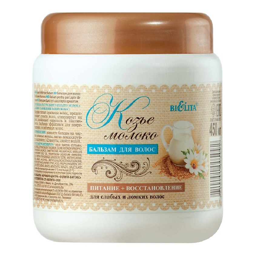 Изображение товара БЕЛИТА Бальзам для волос Козье молоко 450 мл для восстановления и укрепления волос