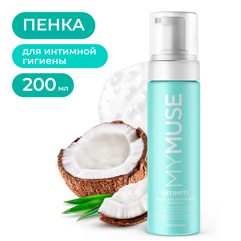 Изображение товара MY MUSE Пенка для интимной гигиены для чувствительной кожи, 200 мл