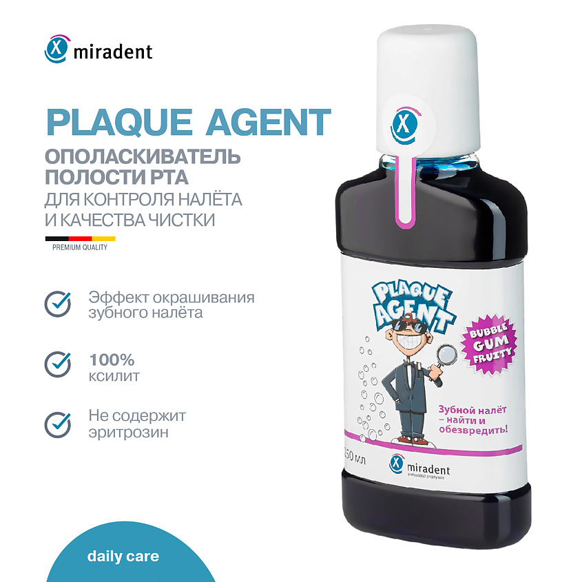 Изображение товара MIRADENT Ополаскиватель полости рта для индикации зубного налёта Plaque Agent® для детей, 250 мл