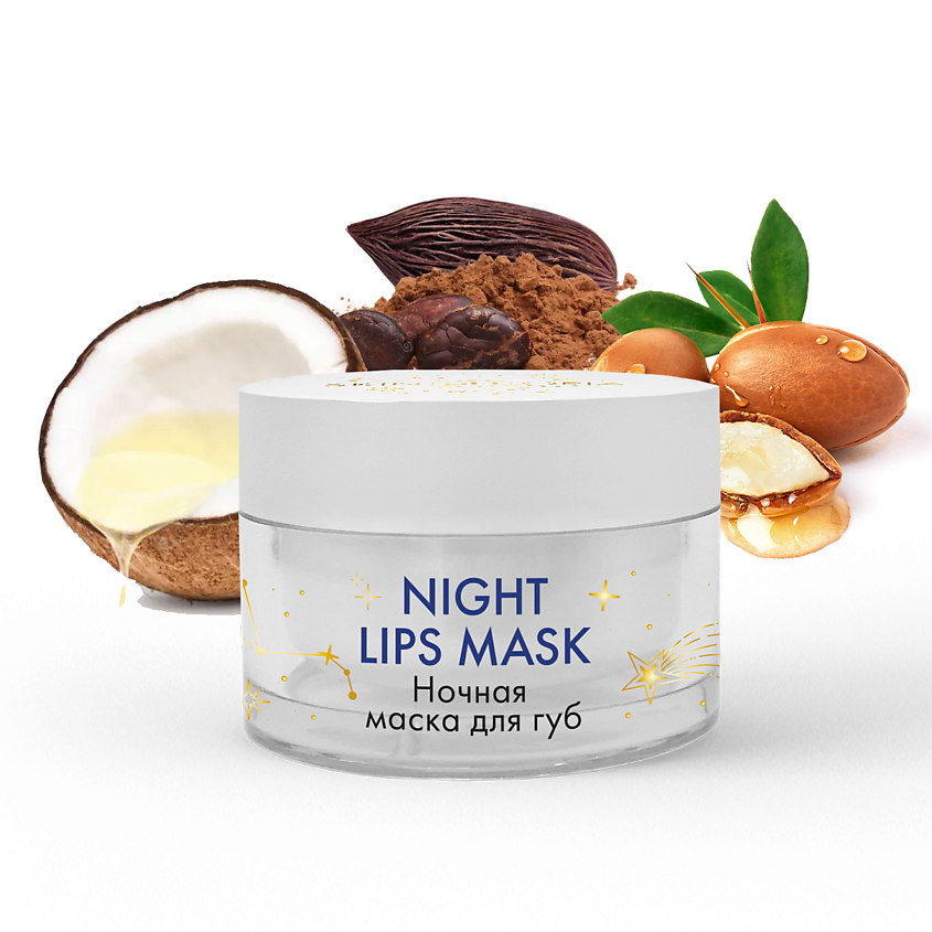 Изображение товара SKINPHORIA Ночная маска для губ Night Lips Mask, 15 мл