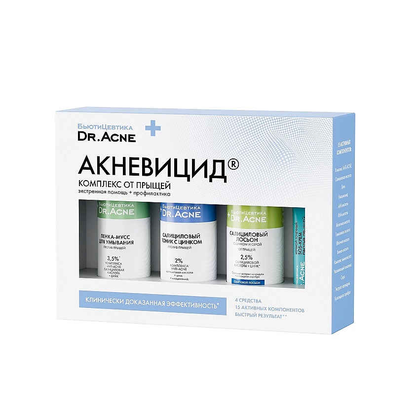 Изображение товара БЬЮТИЦЕВТИКА Набор Акневицид, 10 мл; 100 мл; 150 мл; 170 мл