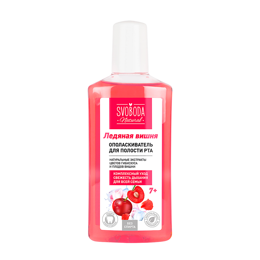 Изображение товара СВОБОДА Natural Ополаскиватель для полости рта Ледяная вишня 7+, 300мл