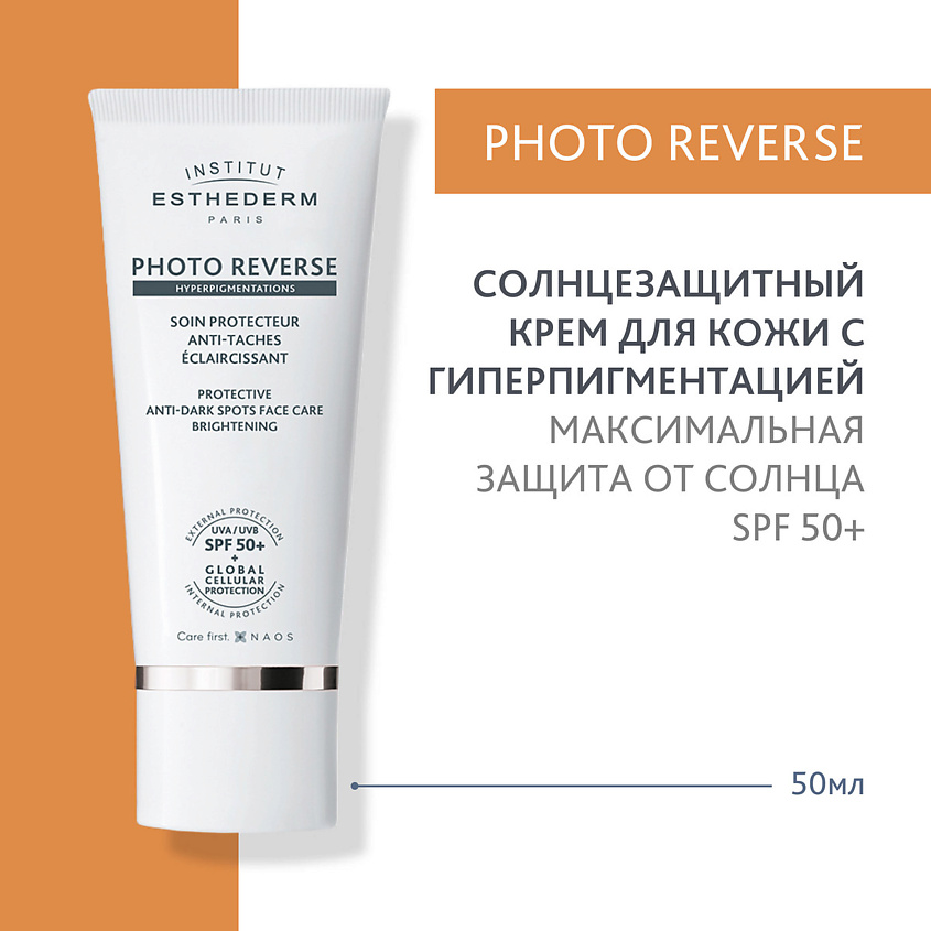 Изображение товара INSTITUT ESTHEDERM Солнцезащитный крем Photo Reverse для лица с пигментацией/непереносимостью солнца, 50 мл