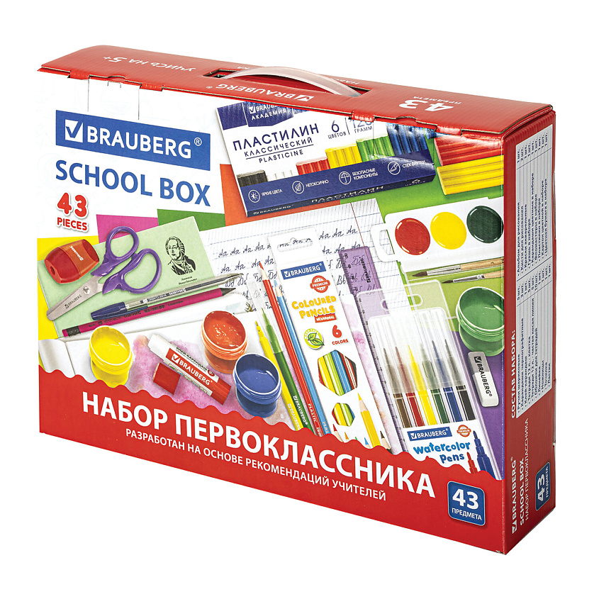 Изображение товара BRAUBERG Набор школьных принадлежностей в подарочной коробке, 1 шт