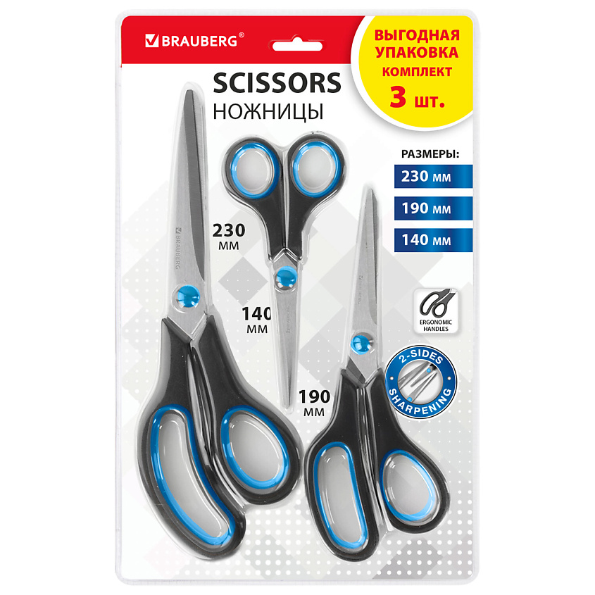 Изображение товара Набор ножниц BRAUBERG SOFT GRIP 3 шт 140/190/230 мм черный и бирюзовый
