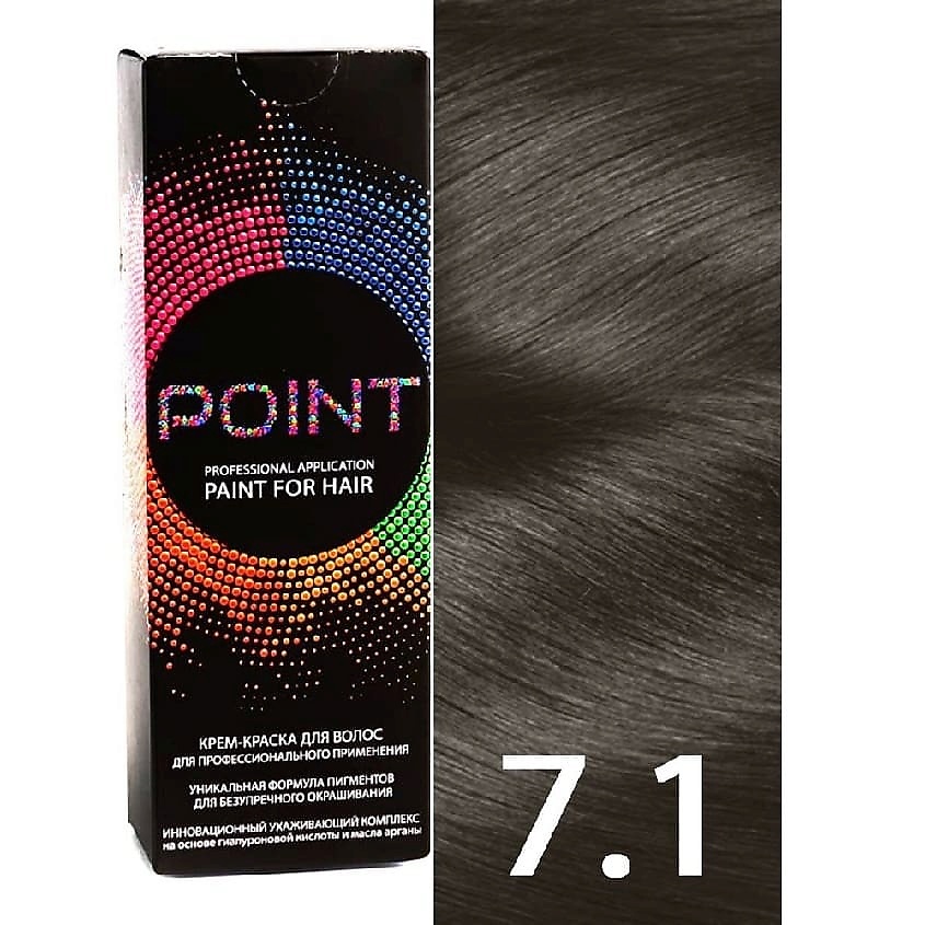 Изображение товара POINT Краска для волос тон №7.1 Средне-русый пепельный профессиональная