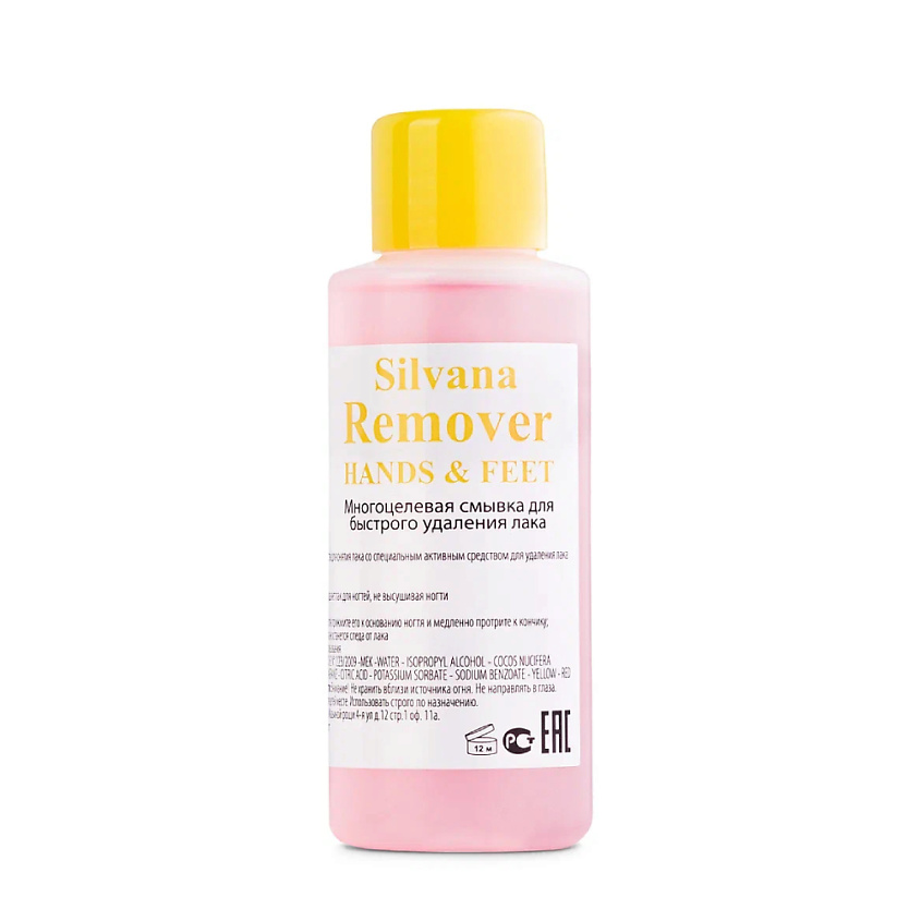 Изображение товара SILVANA Remover HANDS & FEET Многоцелевая, 80 мл