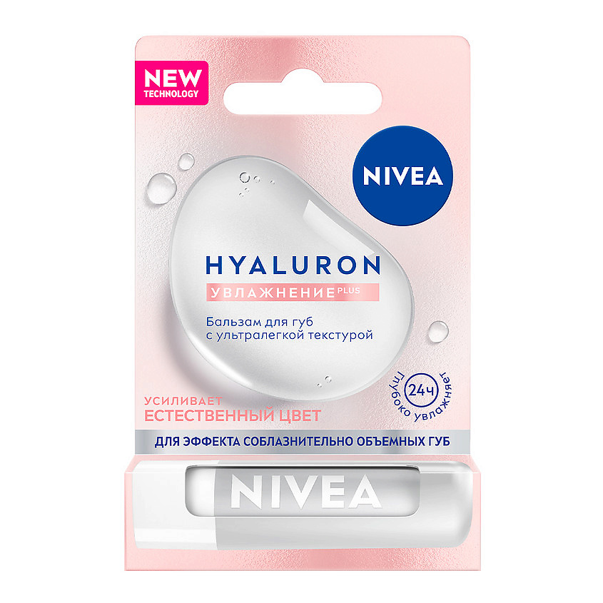 Изображение товара NIVEA Бальзам для губ с ультралегкой текстурой Hyaluron с гиалуроновой кислотой и ментолом, 5.2 г
