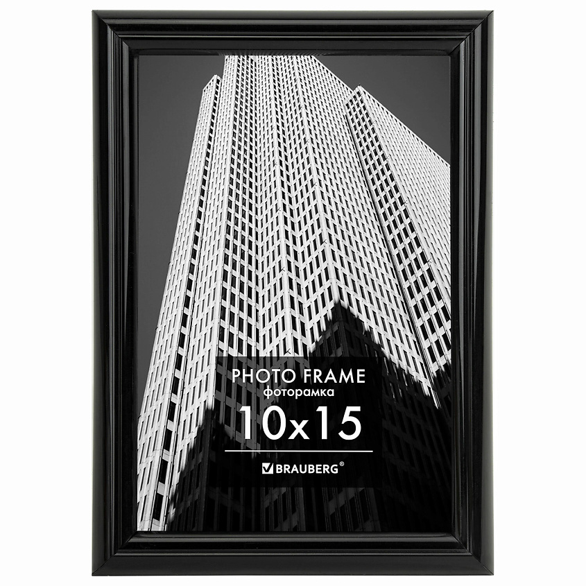Изображение товара Рамка BRAUBERG 10x15 см небьющаяся Original черного цвета