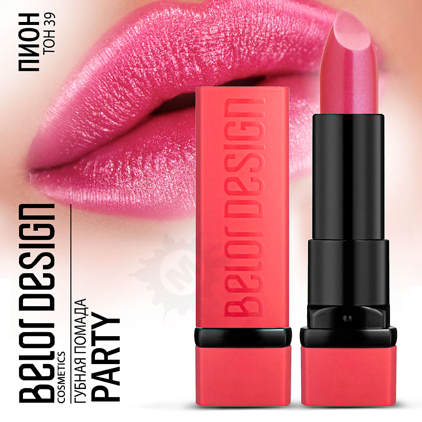 Изображение товара BELOR DESIGN Губная помада PARTY, Тон 39 пион; вес 4,3 г.