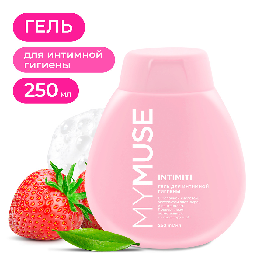 Изображение товара Гель для интимной гигиены MY MUSE 250 мл для женщин ежедневное очищение и свежесть