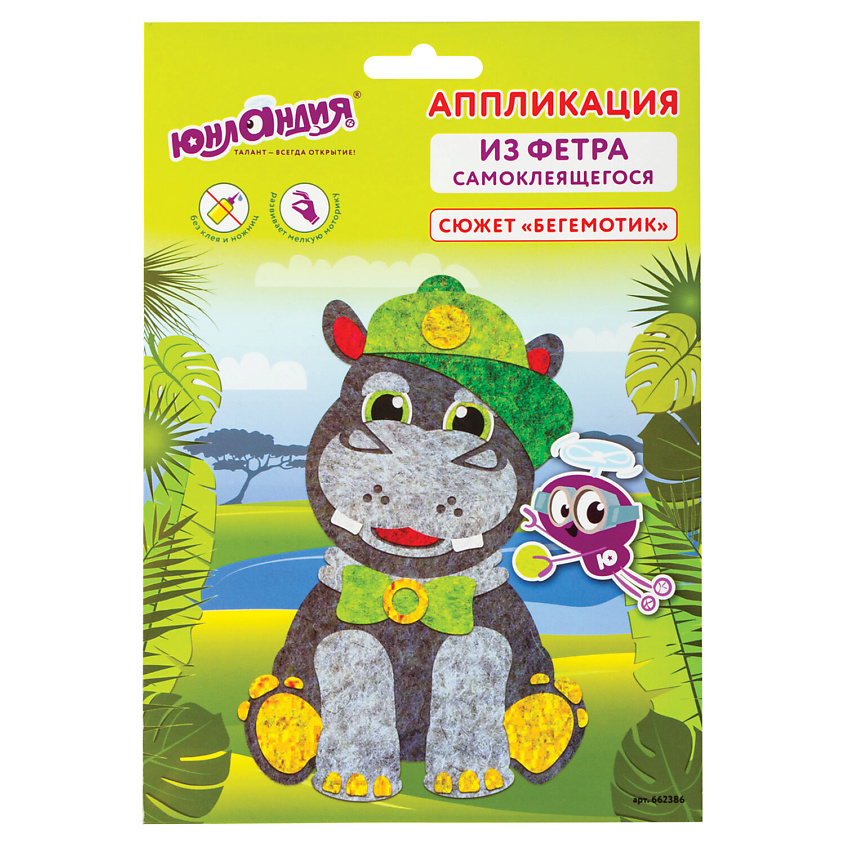 Изображение товара ЮНЛАНДИЯ Набор для творчества аппликация из фетра Бегемотик для детей